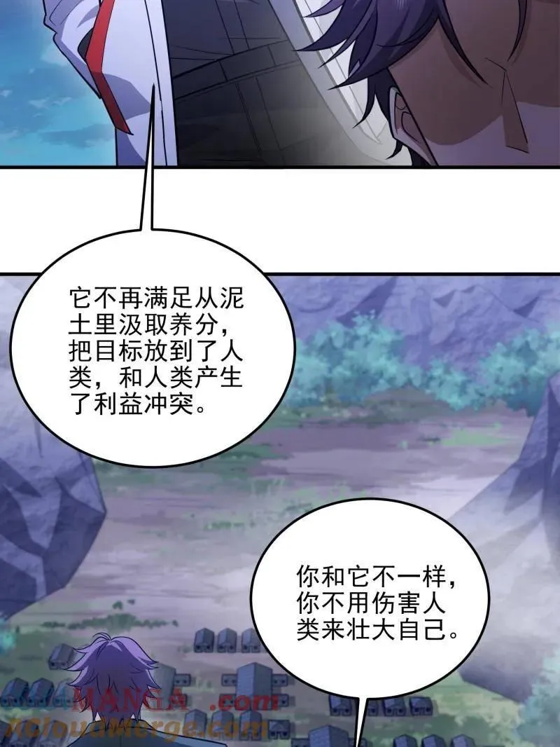 第484话 484 想要成为人类116
