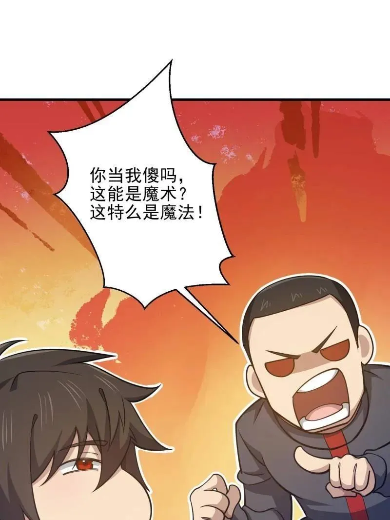 第470话 469 猎人的直觉95