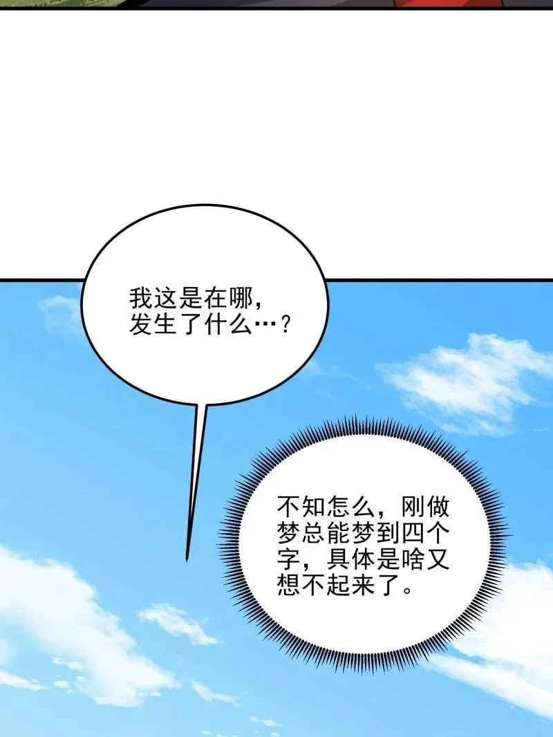 第467话 466 另一个陷阱10