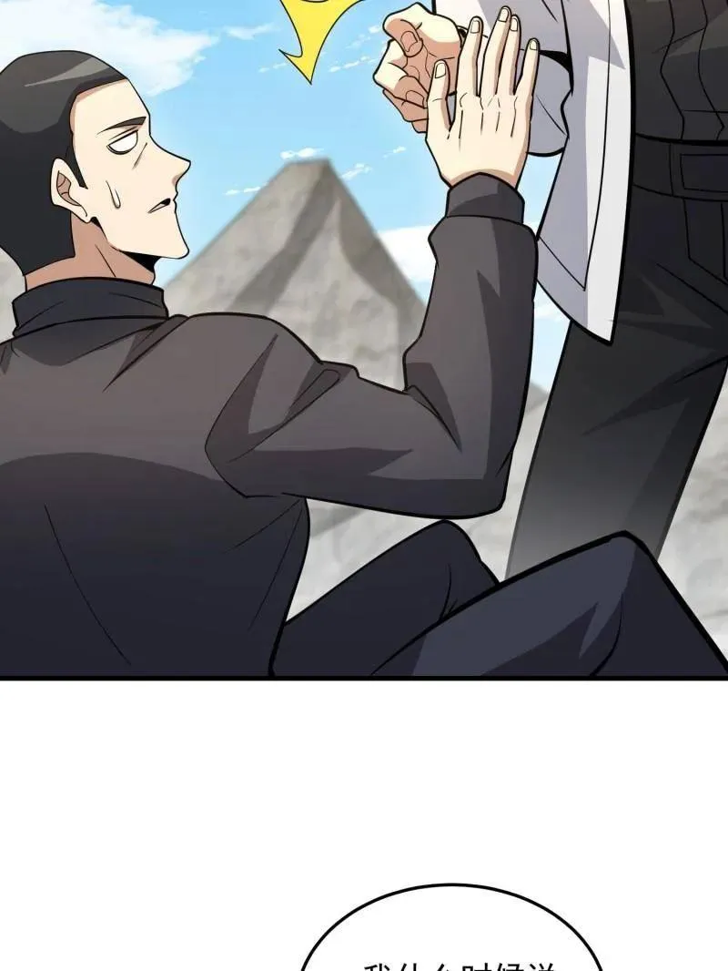 第467话 466 另一个陷阱34