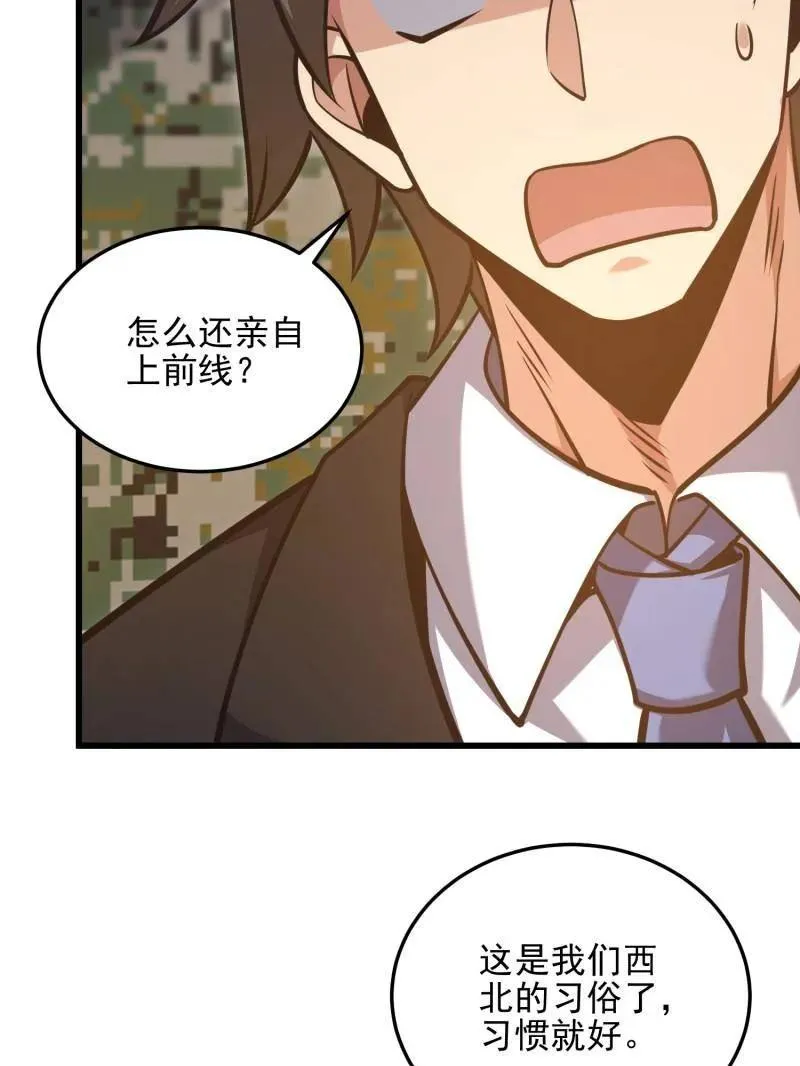 第480话 479 联合部队50
