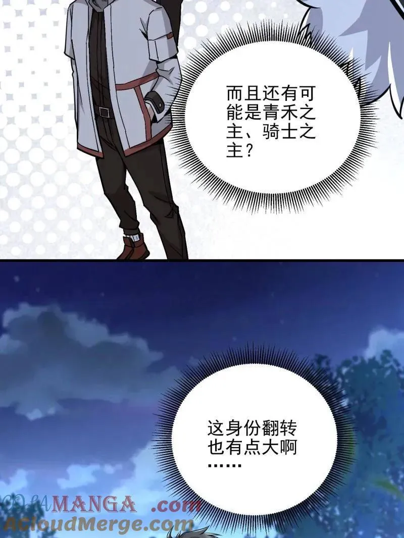 第484话 483 天赋156