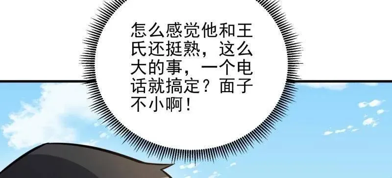 第468话 467 情报共享71