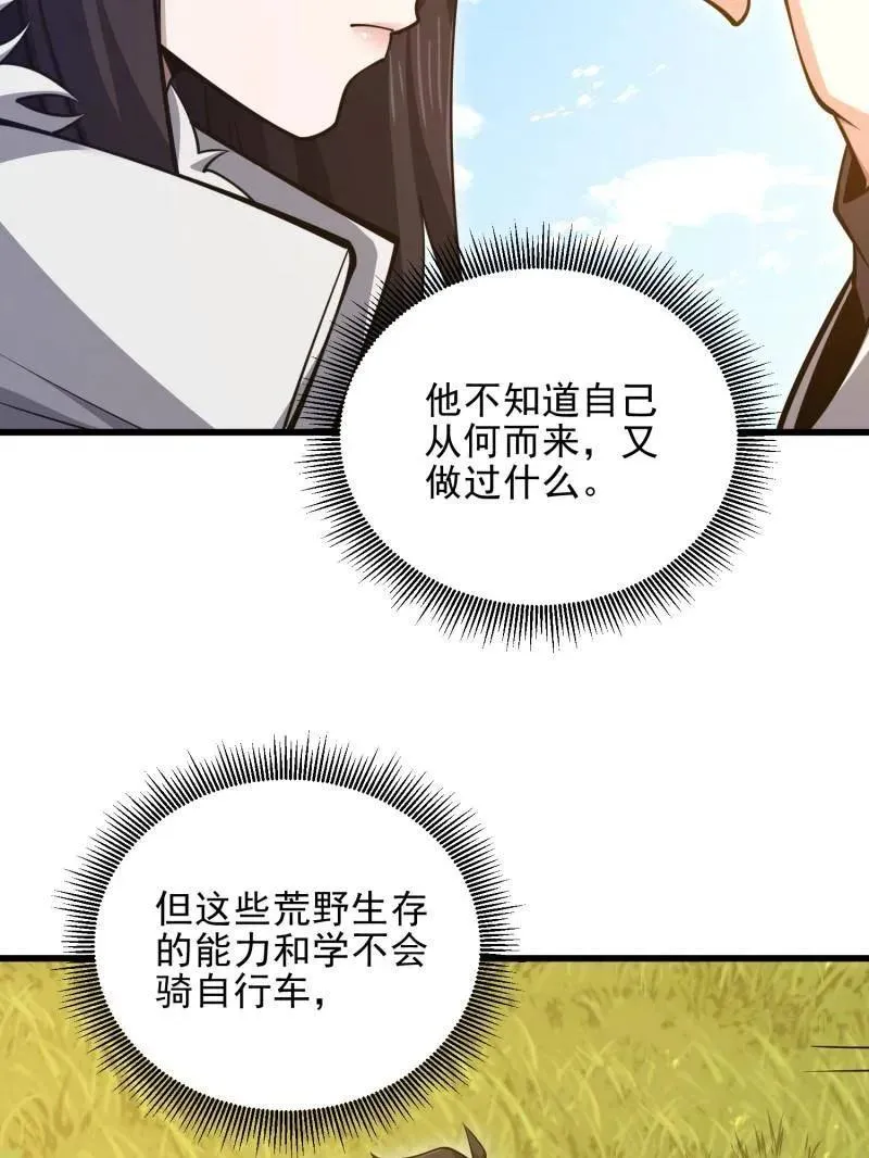 第471话 470 能力展示6
