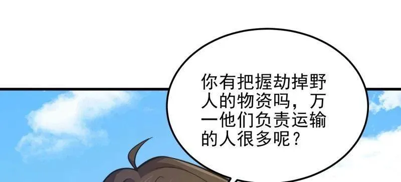 第476话 475 一个没留23