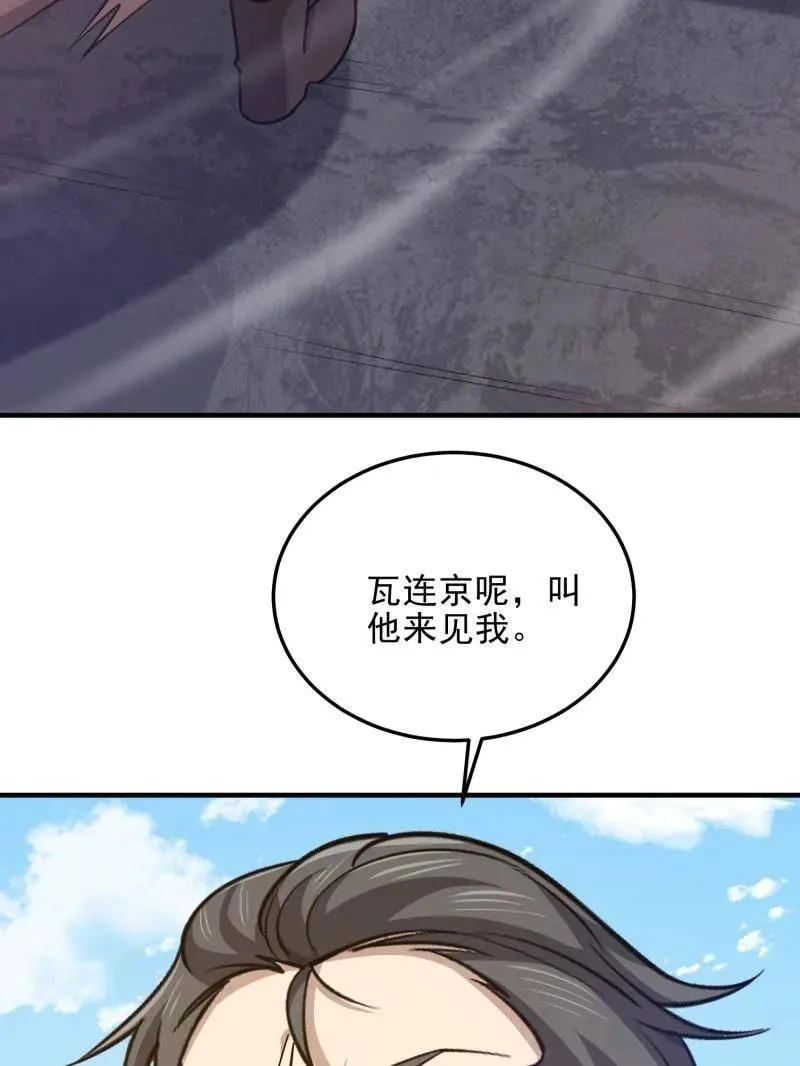 第482话 481 变成恶鬼146
