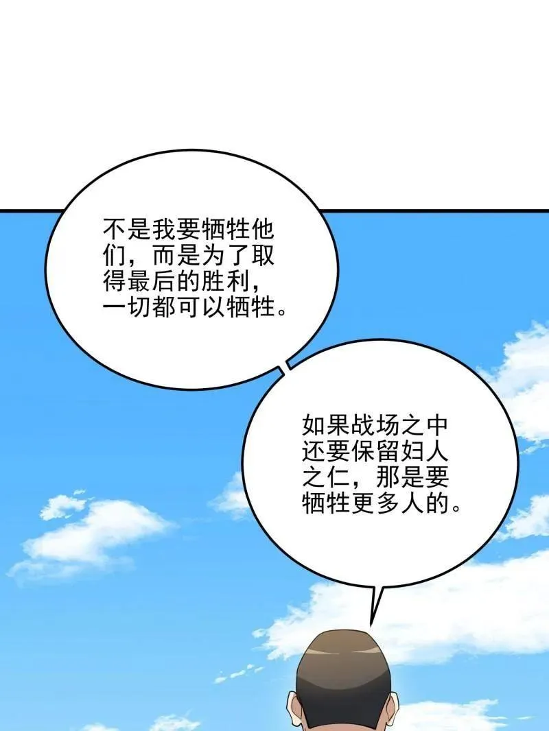 第467话 466 另一个陷阱93
