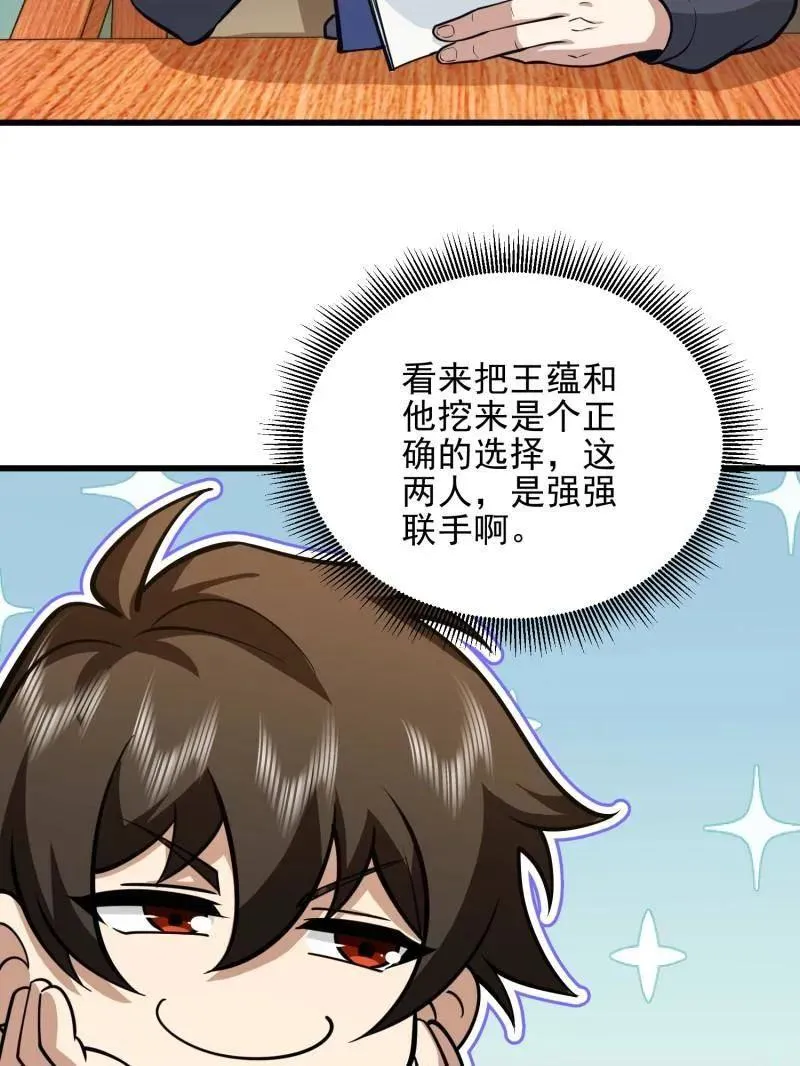 第475话 474 这个可以有6