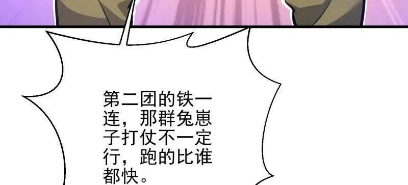 第476话 475 一个没留74