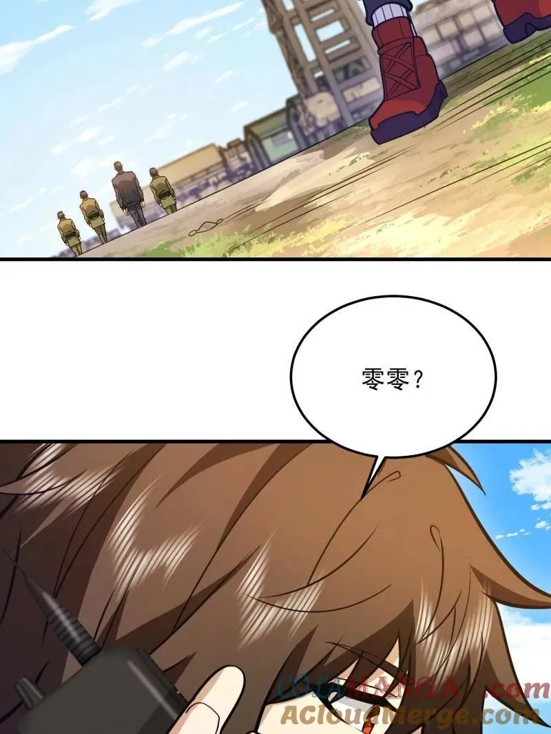 第478话 477 坚守阵地116