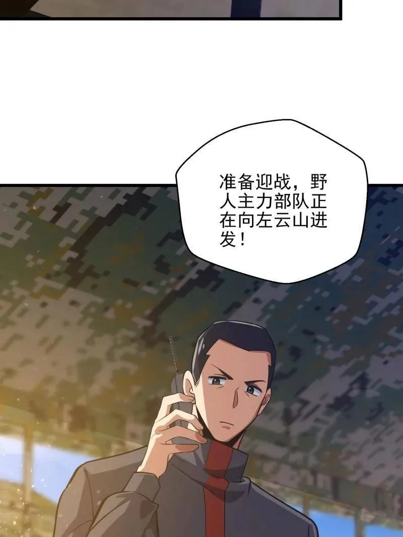 第480话 479 联合部队103