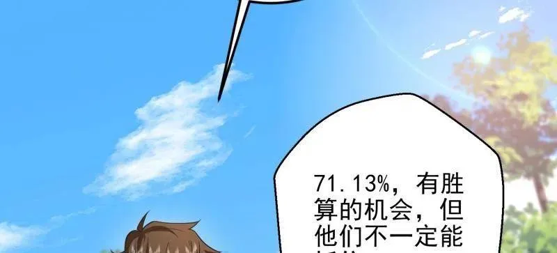 第478话 477 坚守阵地134