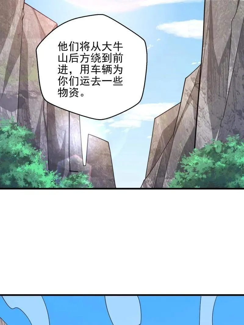 第478话 477 坚守阵地141