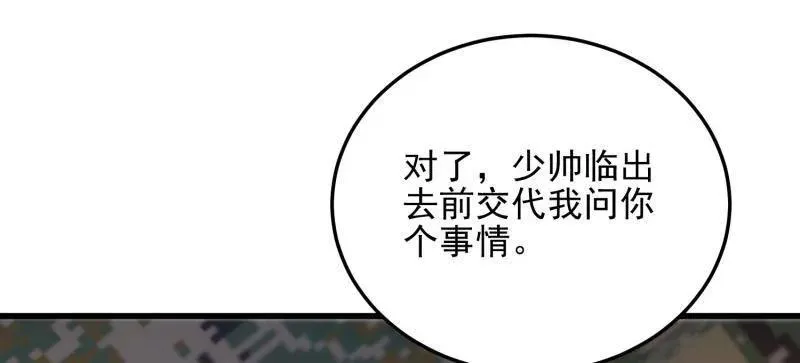 第480话 479 联合部队53