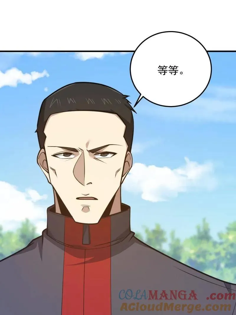 第477话 476 诱饵战术32