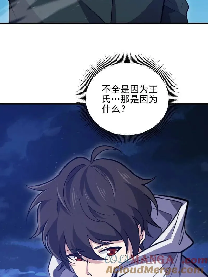 第484话 484 想要成为人类228