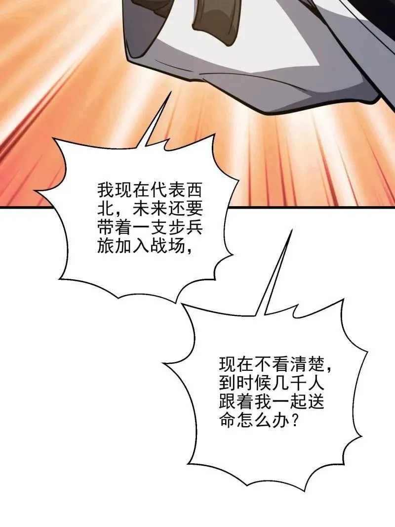 第470话 469 猎人的直觉71