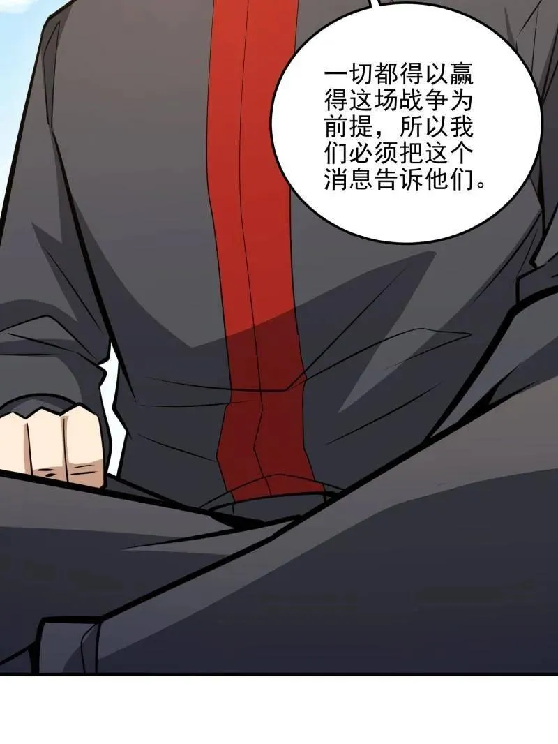 第468话 467 情报共享43