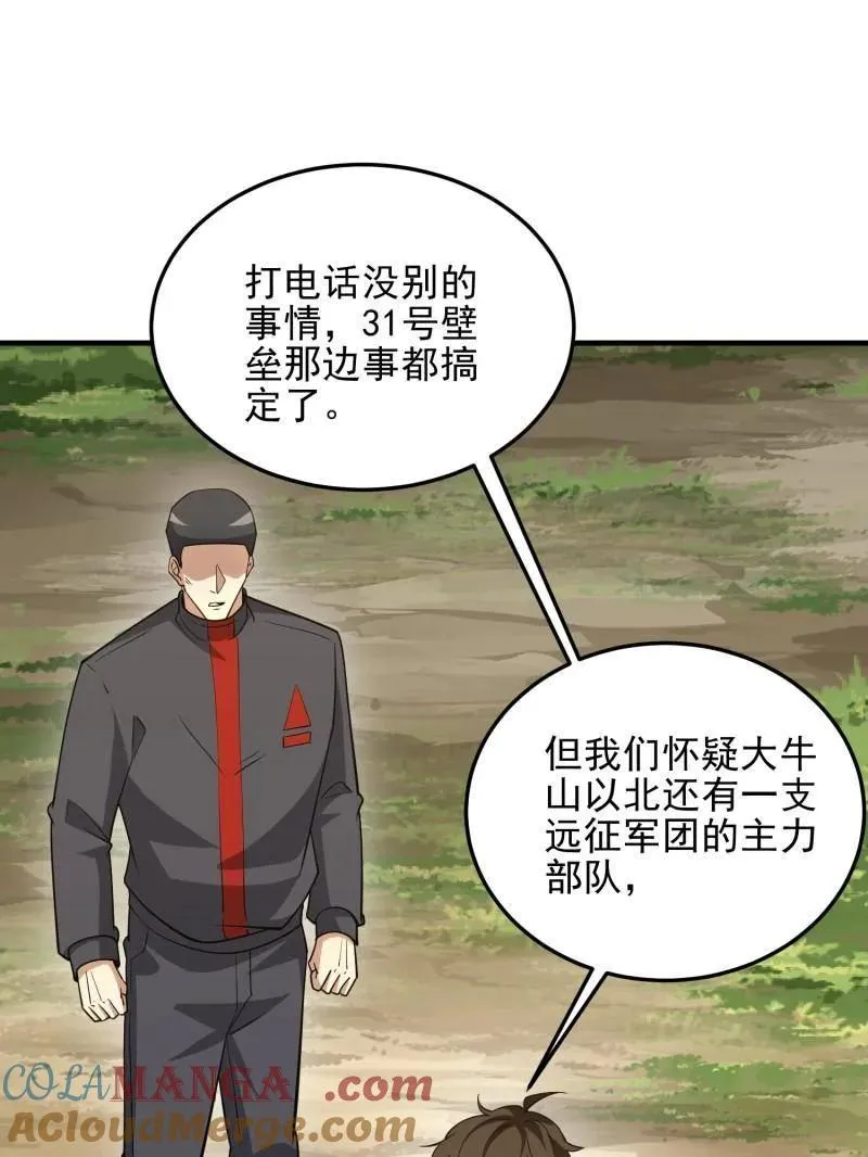 第468话 467 情报共享60