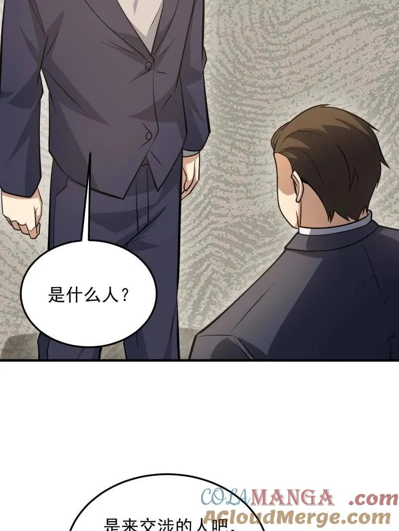 第468话 467 情报共享104