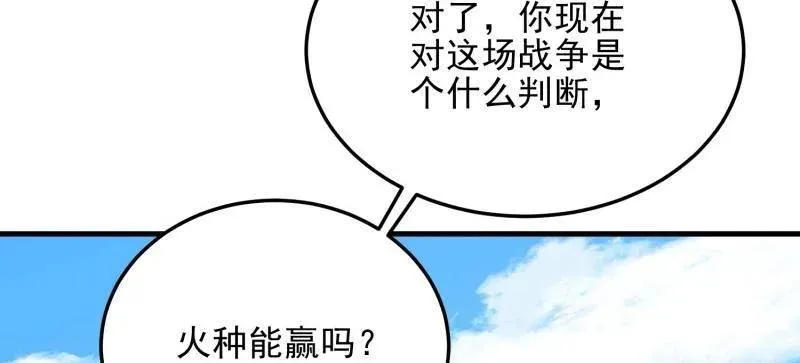 第467话 466 另一个陷阱137