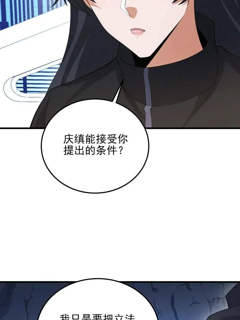第469话 468 先发制人103