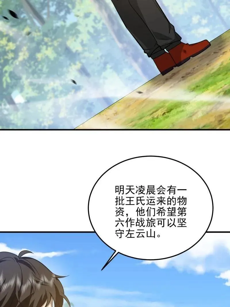 第479话 478 七颗卫星18