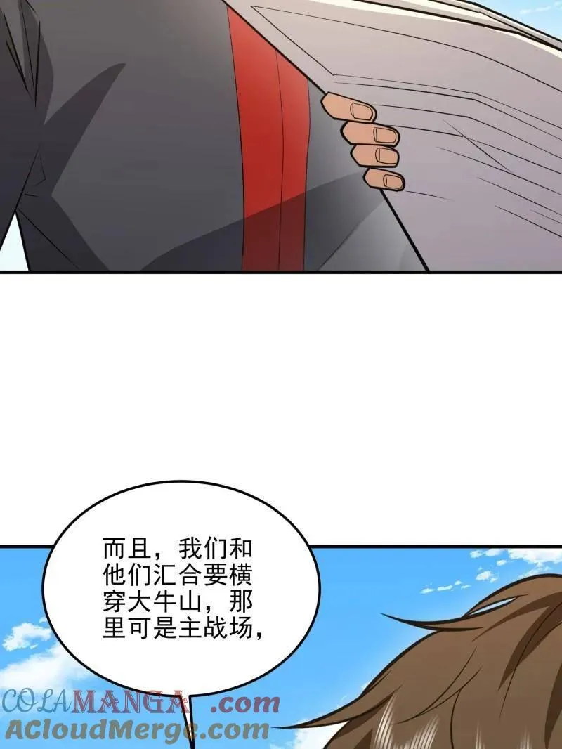 第468话 467 情报共享84