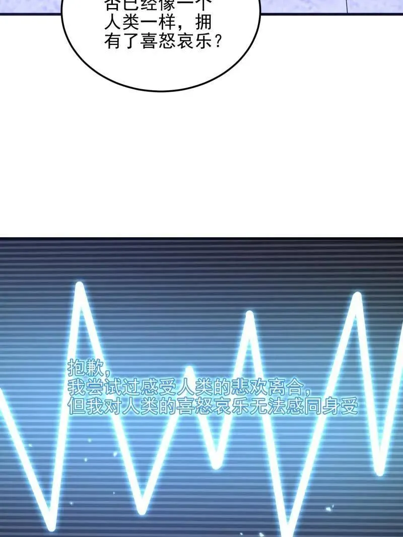 第470话 469 猎人的直觉34