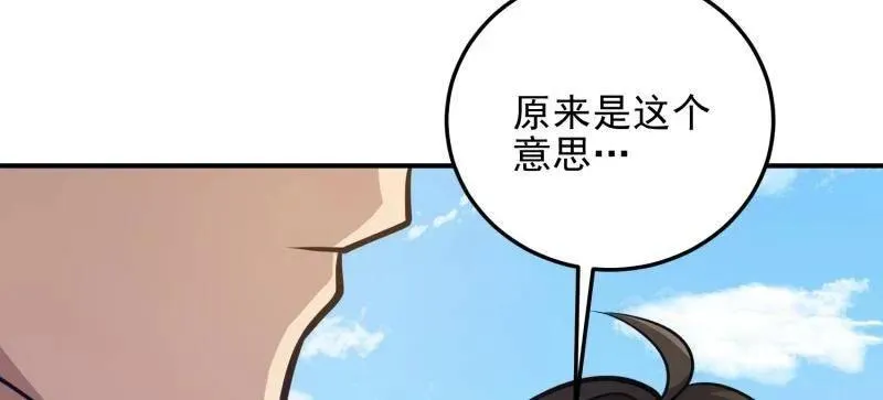 第472话 471 伺机而动101