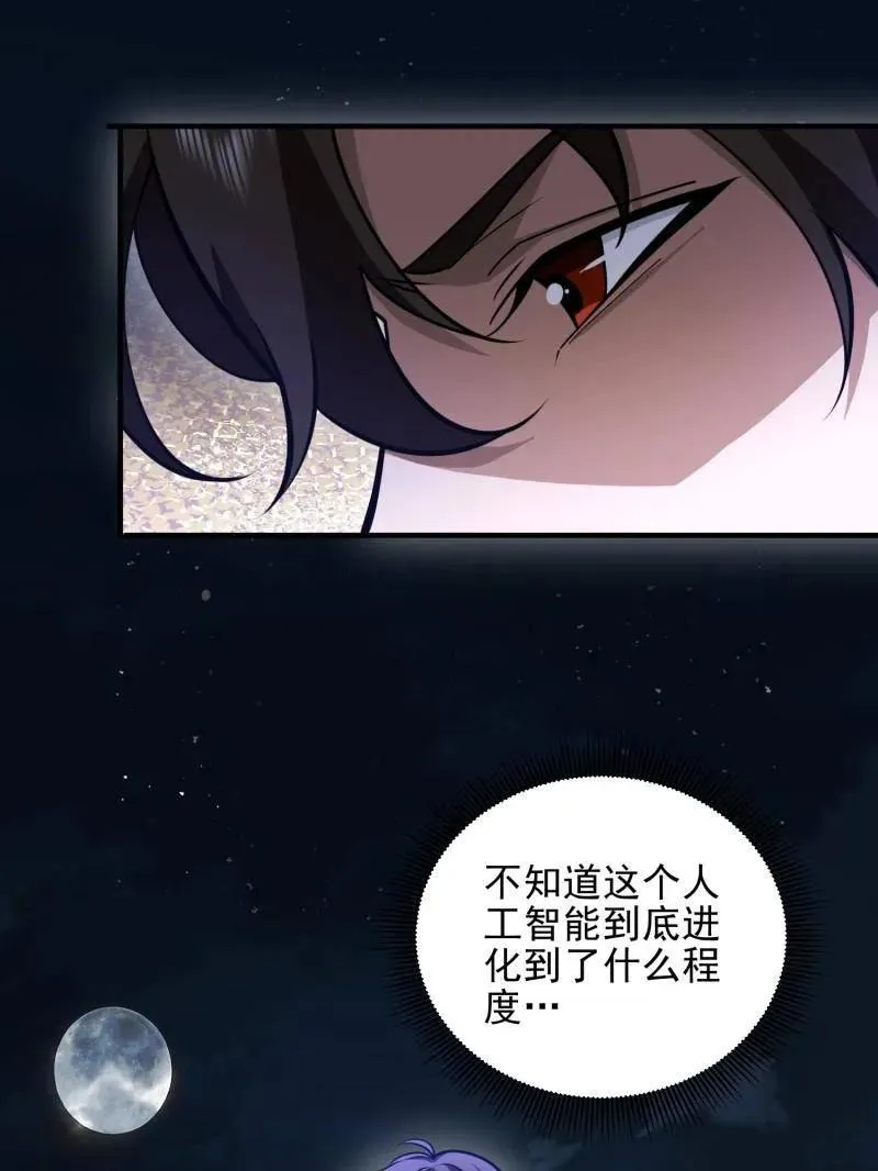 第484话 484 想要成为人类46