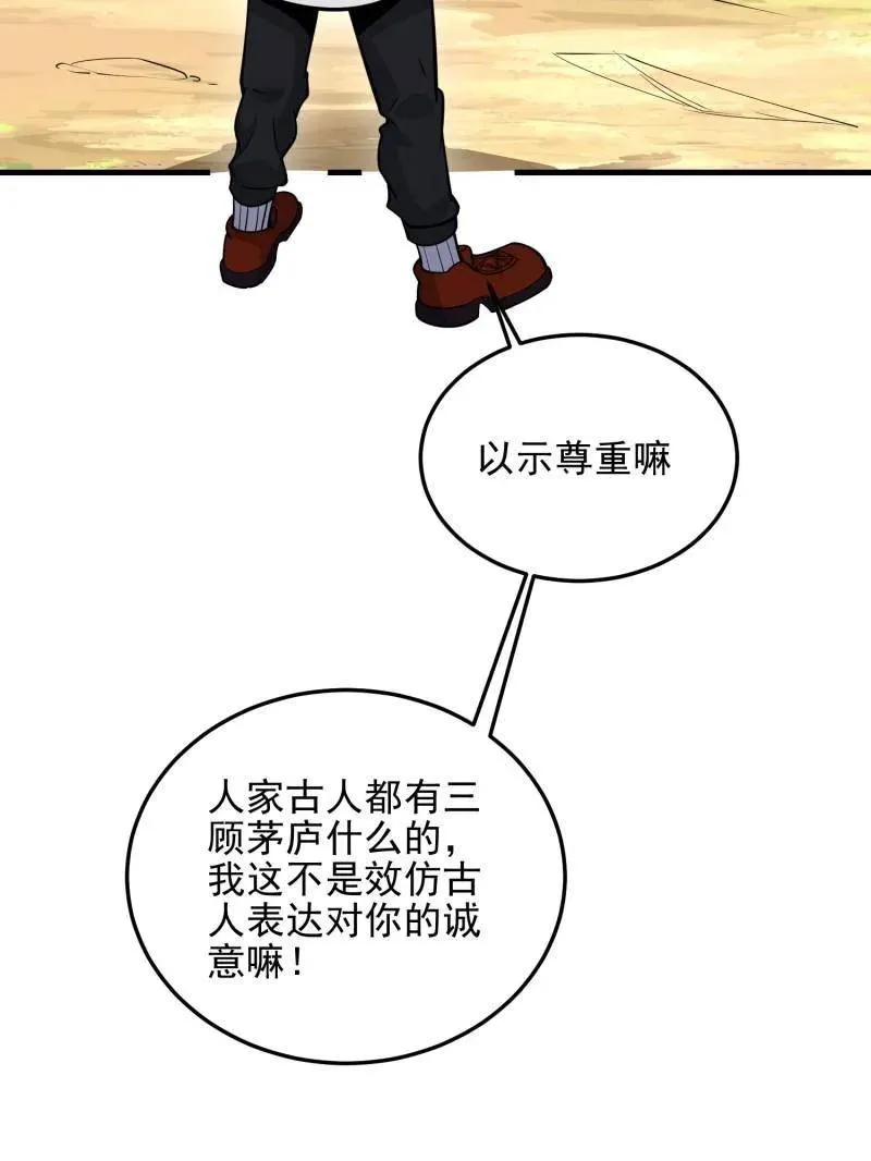 第467话 466 另一个陷阱113