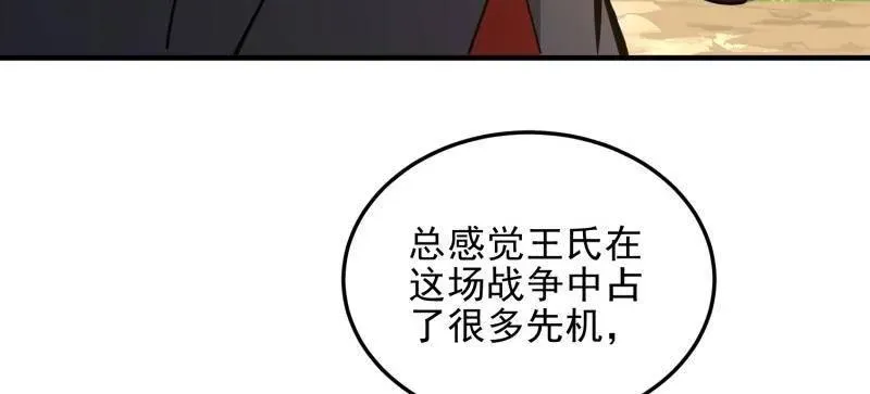 第468话 467 情报共享73