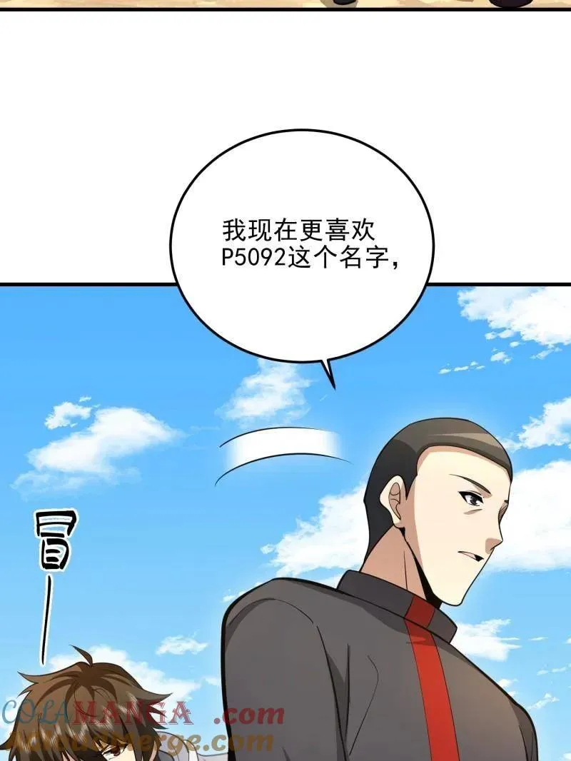 第467话 466 另一个陷阱124