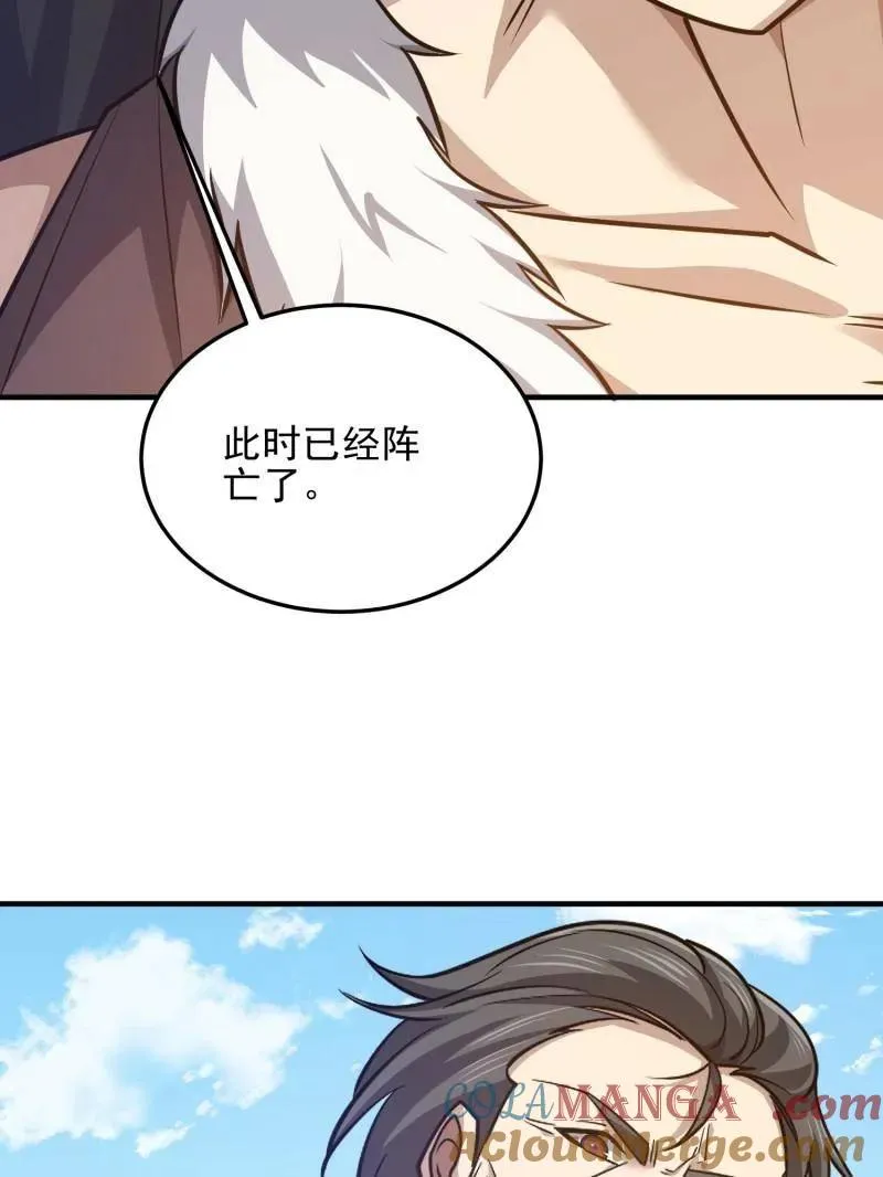 第482话 481 变成恶鬼152