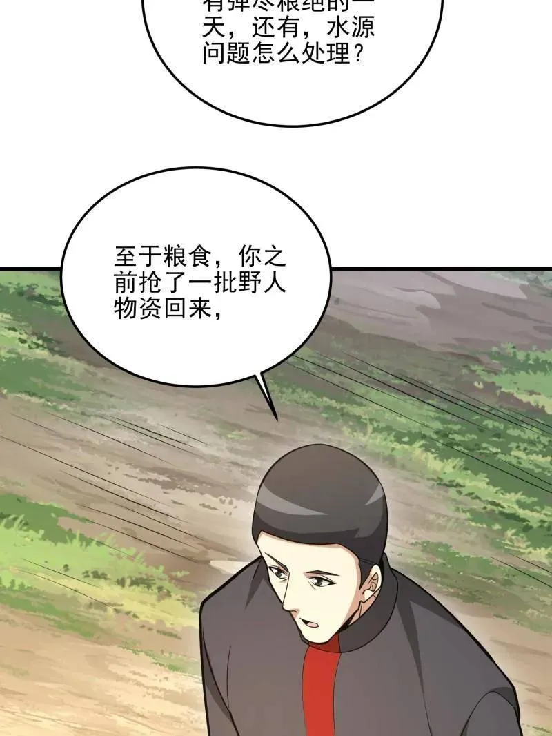 第478话 477 坚守阵地58