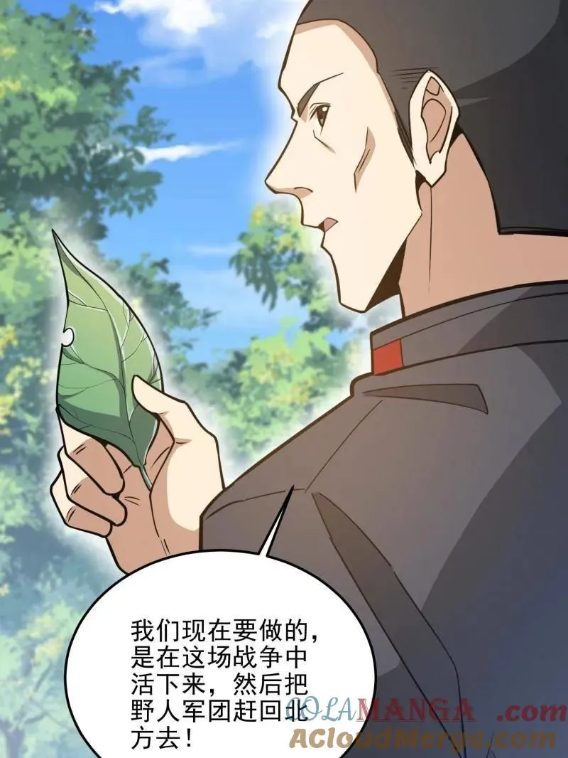 第479话 478 七颗卫星32