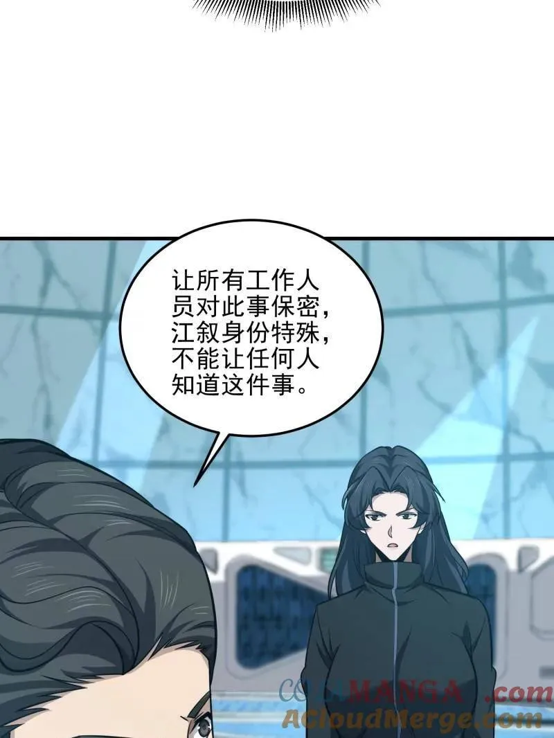 第470话 469 猎人的直觉12