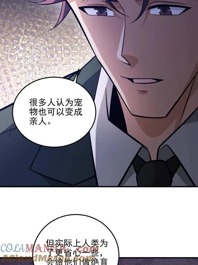 第484话 484 想要成为人类140