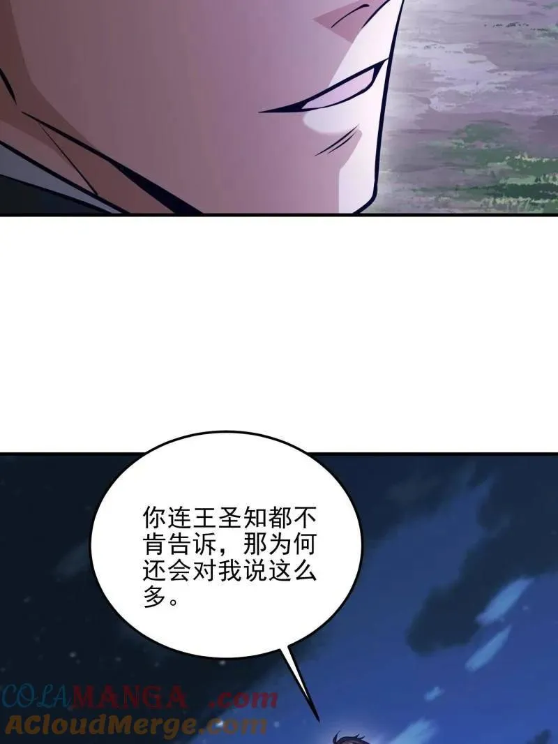 第484话 484 想要成为人类156