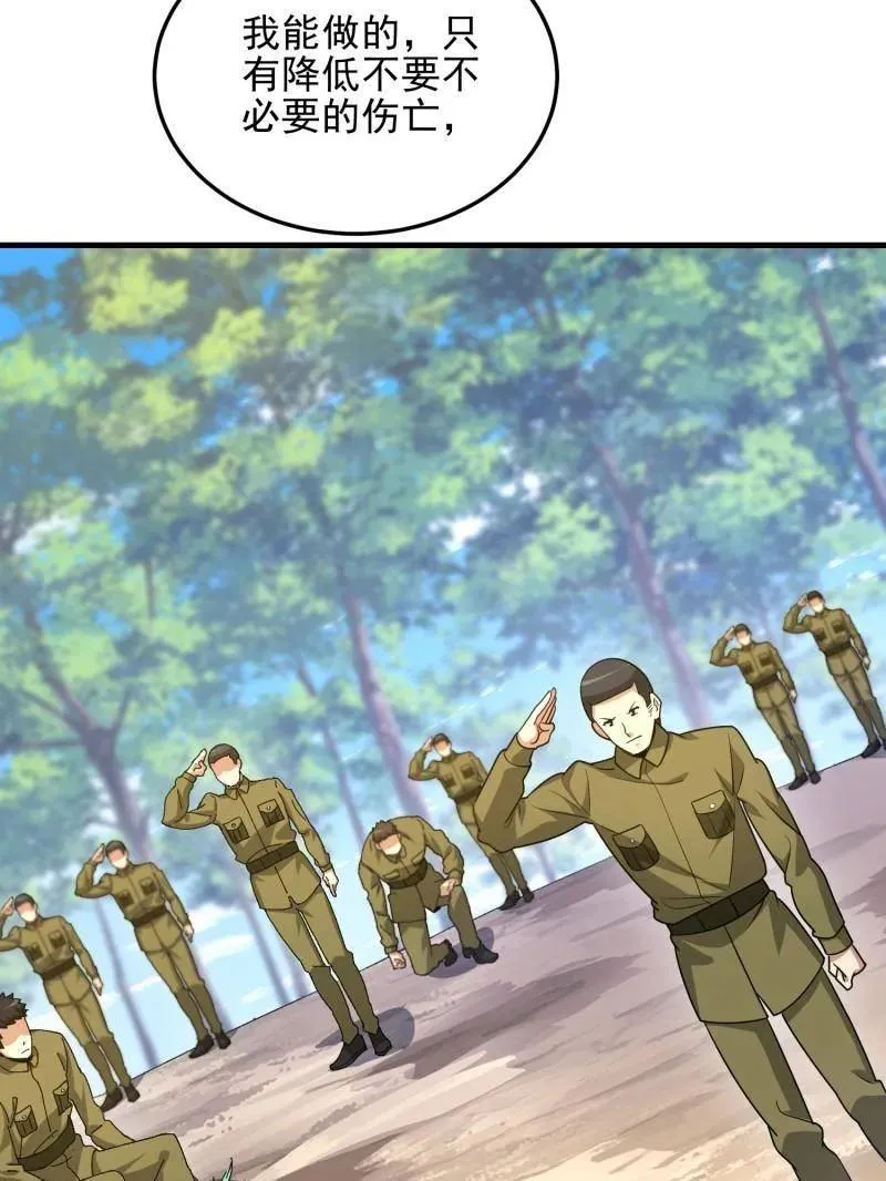 第478话 477 坚守阵地14