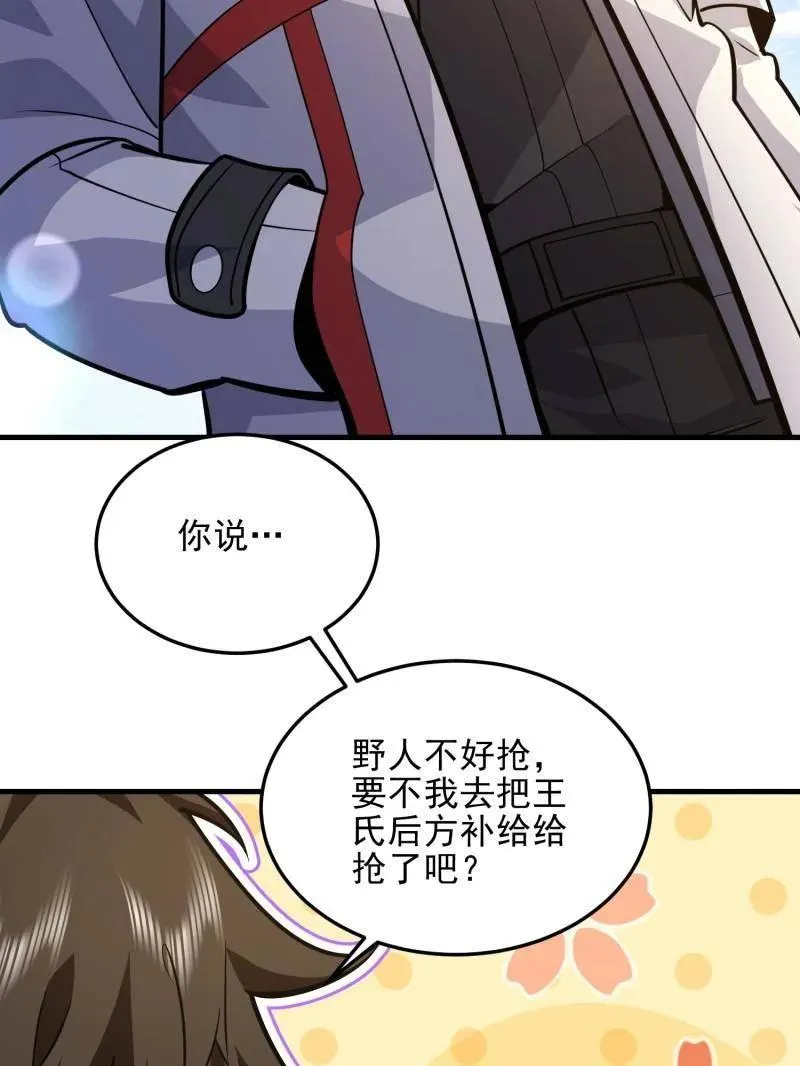第478话 477 坚守阵地82