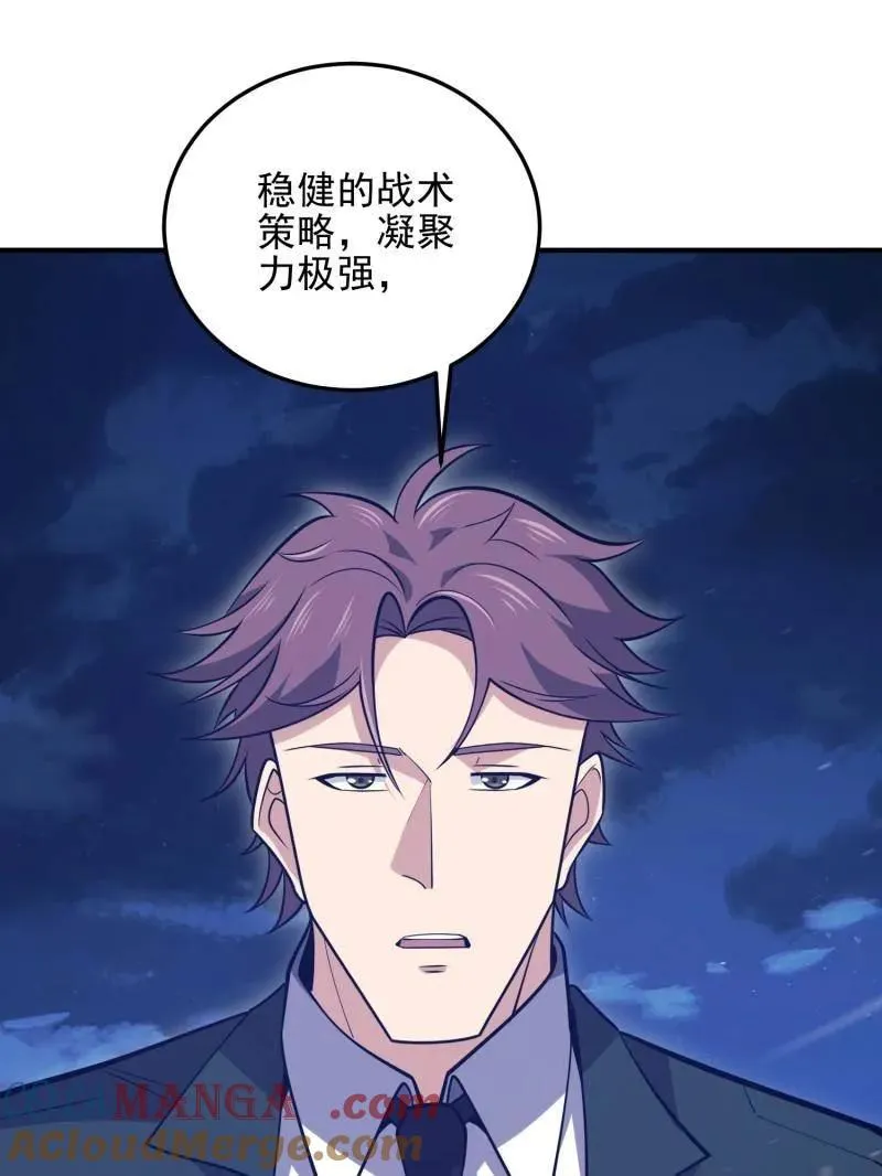 第484话 484 想要成为人类208