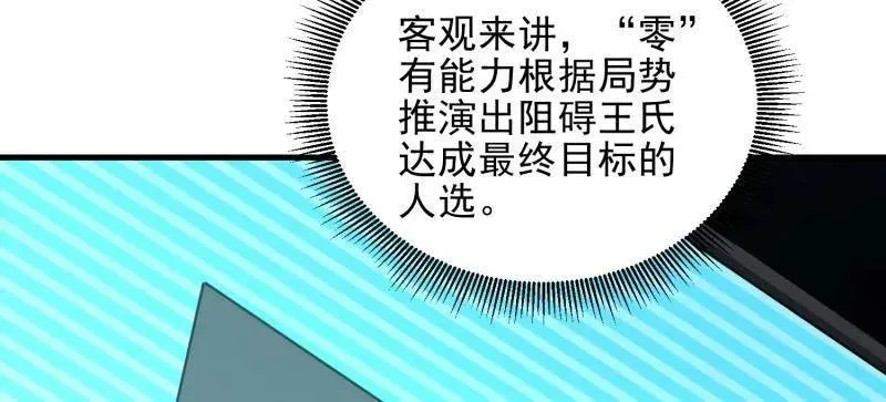 第470话 469 猎人的直觉9