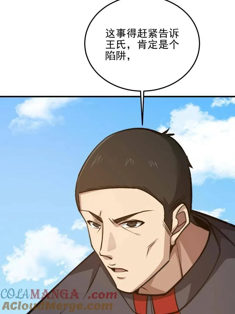 第471话 470 能力展示92