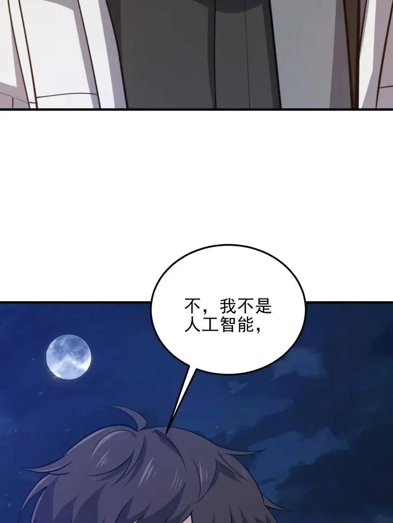 第485话 484 想要成为人类175