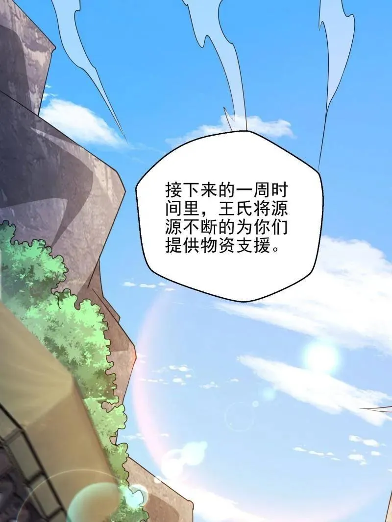 第478话 477 坚守阵地143