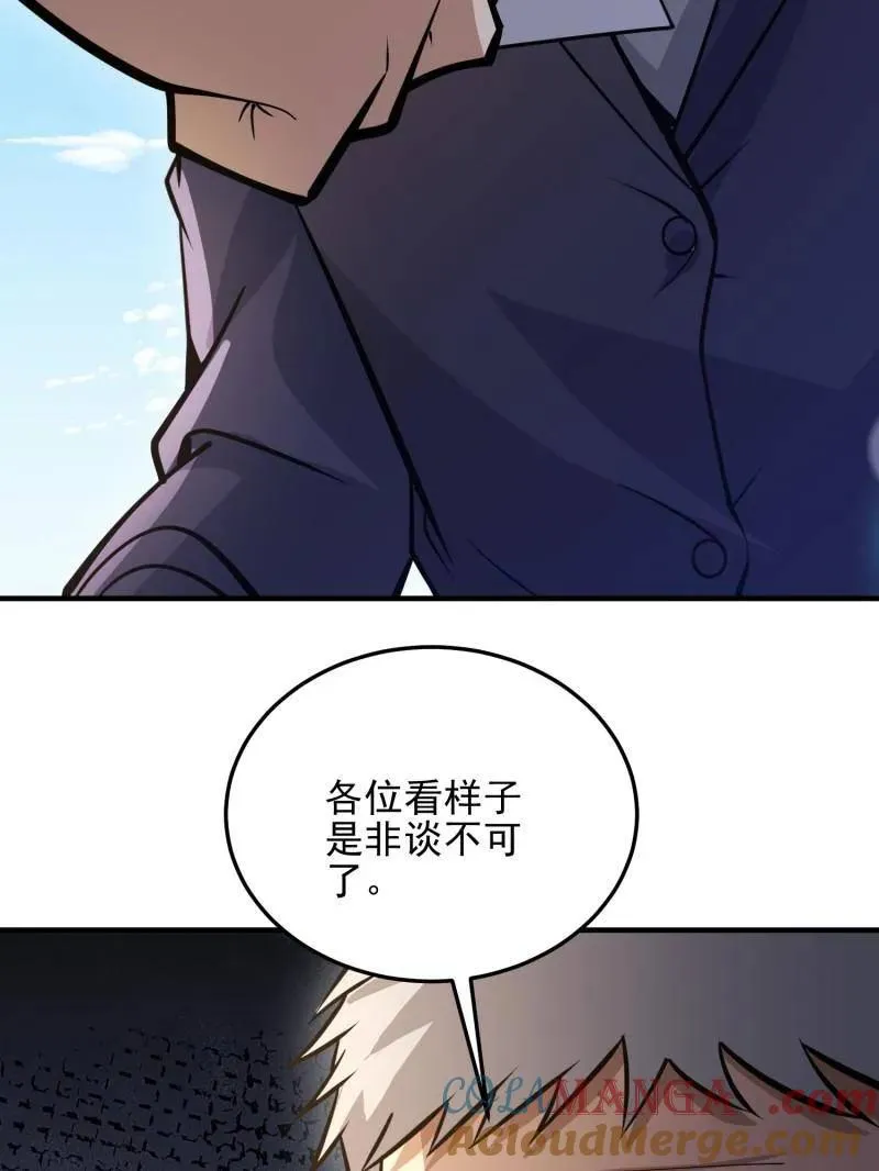 第468话 467 情报共享132