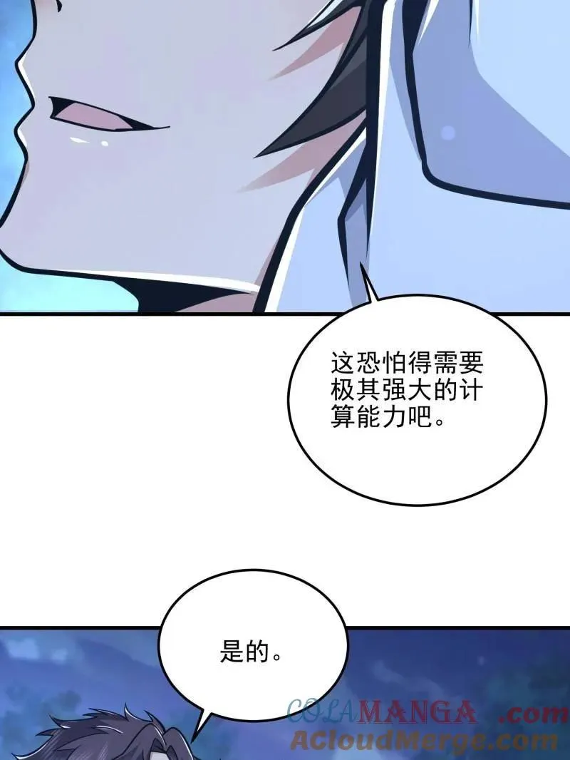 第483话 483 天赋196