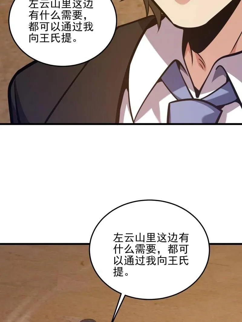 第480话 479 联合部队6